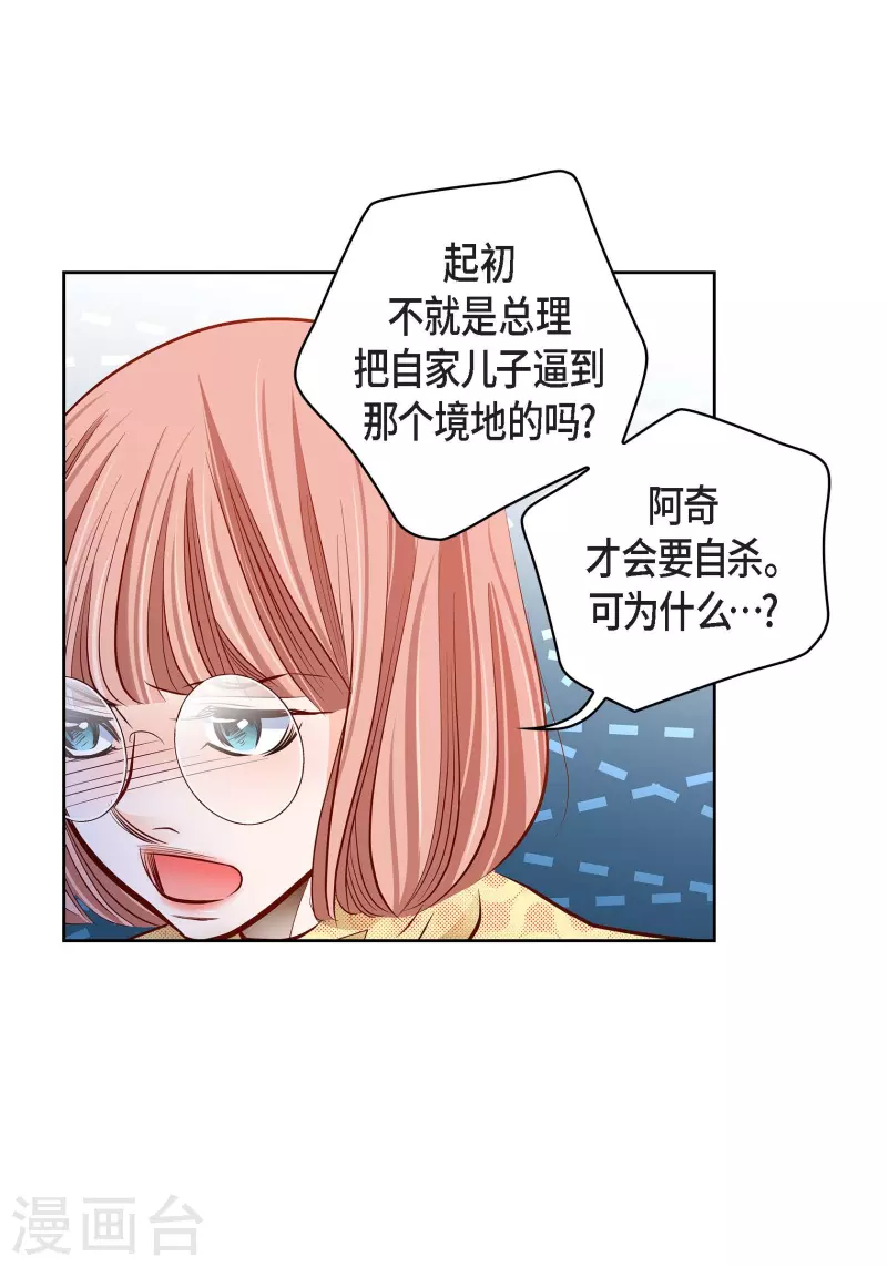 献给心爱的人的歌漫画,番外18 MEMORIES181图