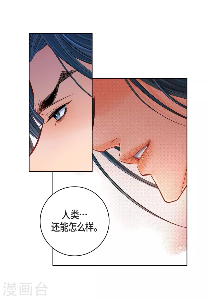 献给心脏病患者的歌曲漫画,第64话 秘密1图