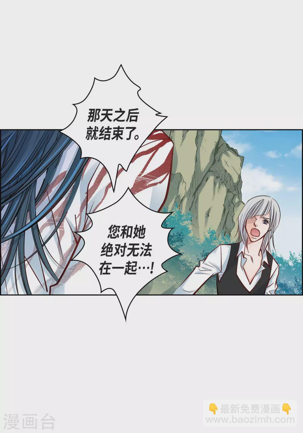 献给心脏漫画全集免费下拉漫画,第18话 已经够恨你了！2图