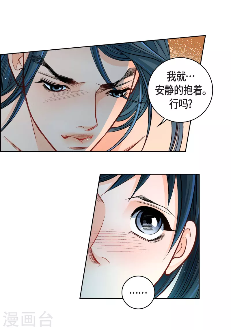 献给心脏漫画全集免费下拉漫画,第64话 秘密2图