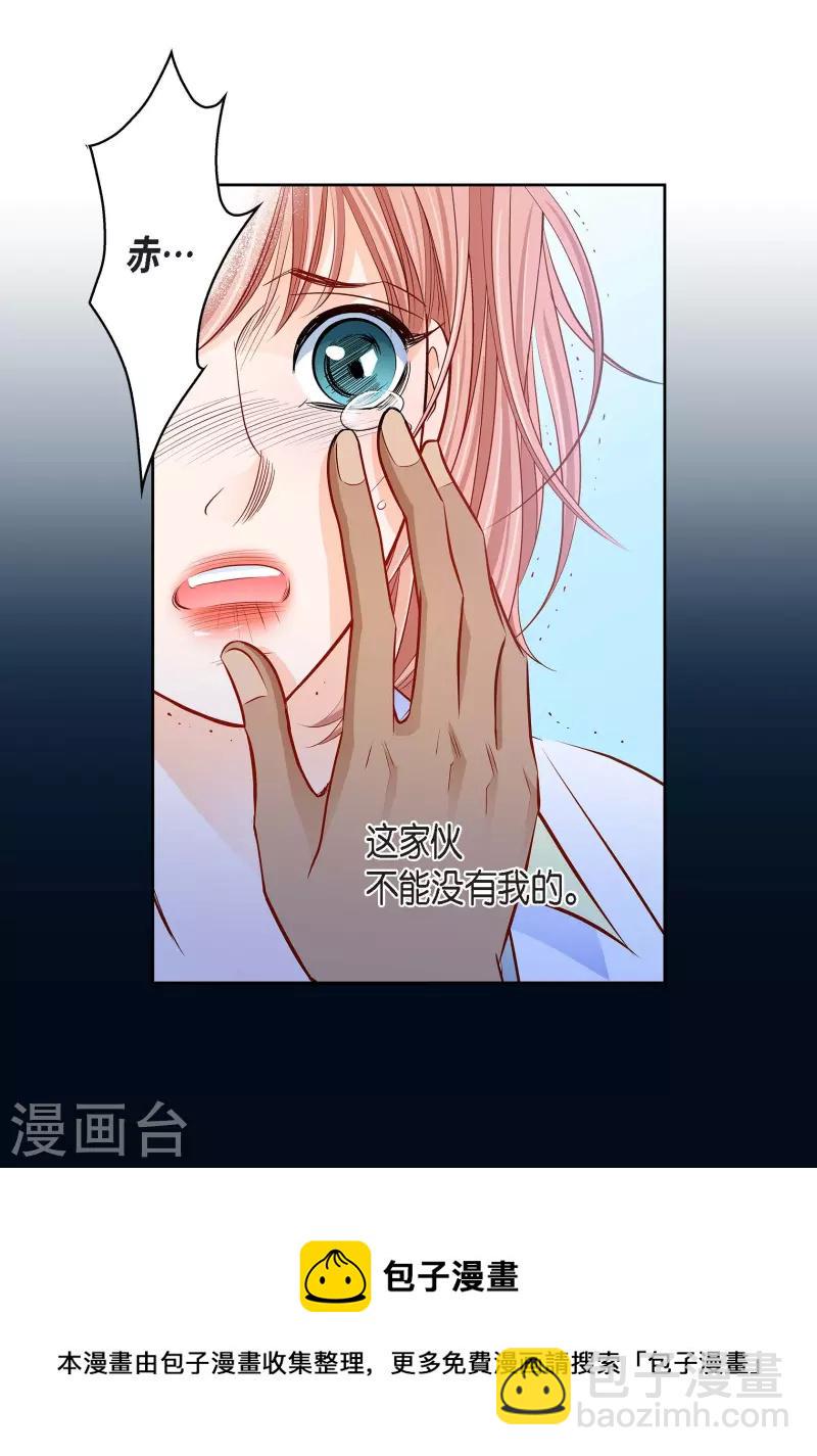 献出心脏语音漫画,番外1 MEMORIES11图