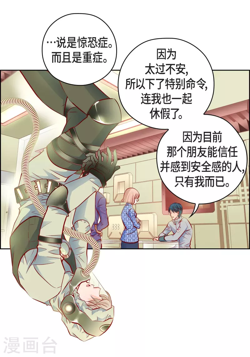 献出心脏免费漫画漫画,番外17 MEMORIES171图