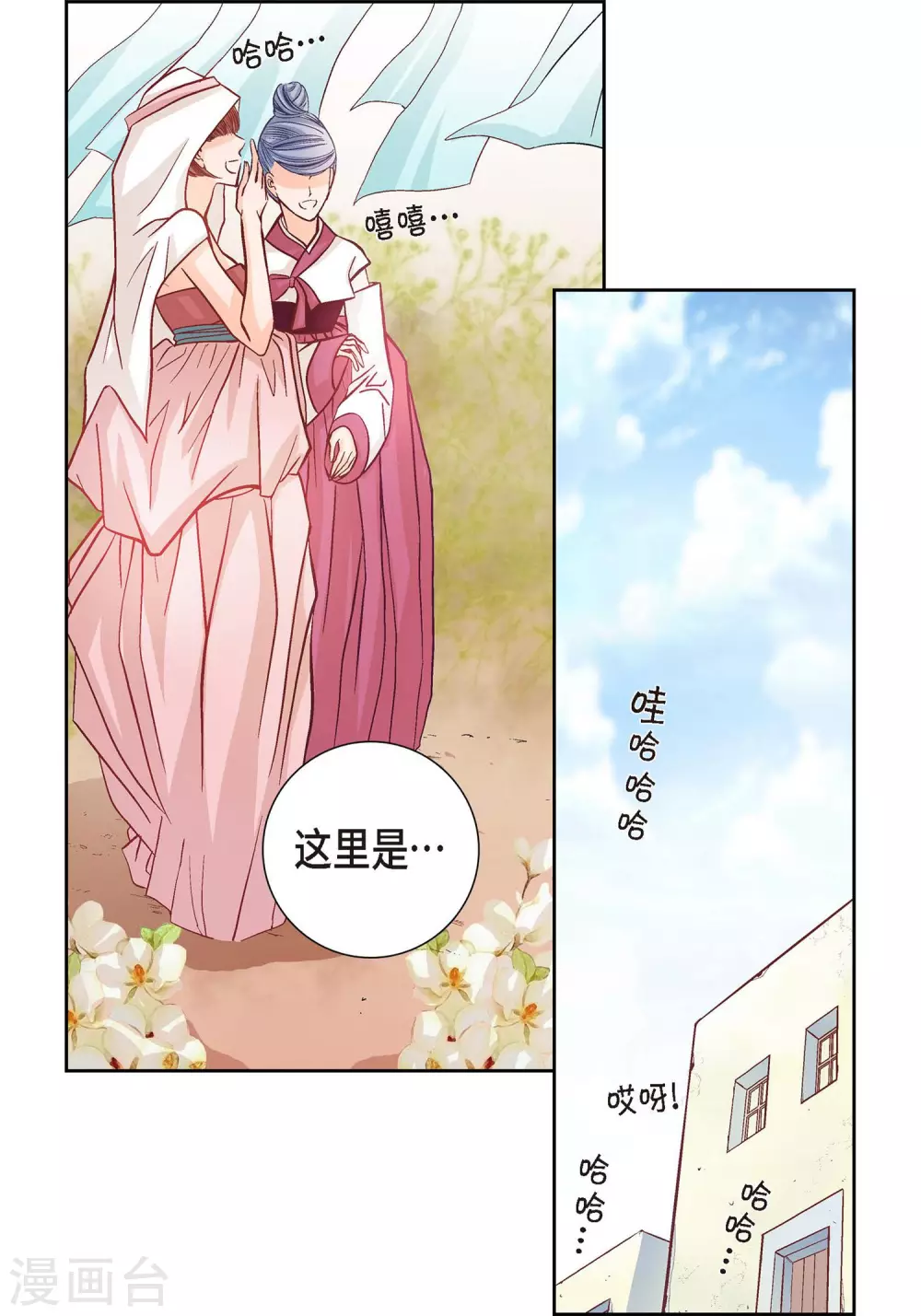 献给心脏漫画人漫画,第1话 水王1图