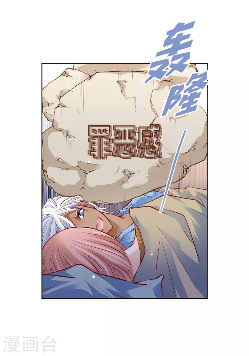 献给心脏漫画全集免费下拉漫画,番外16 MEMORIES162图