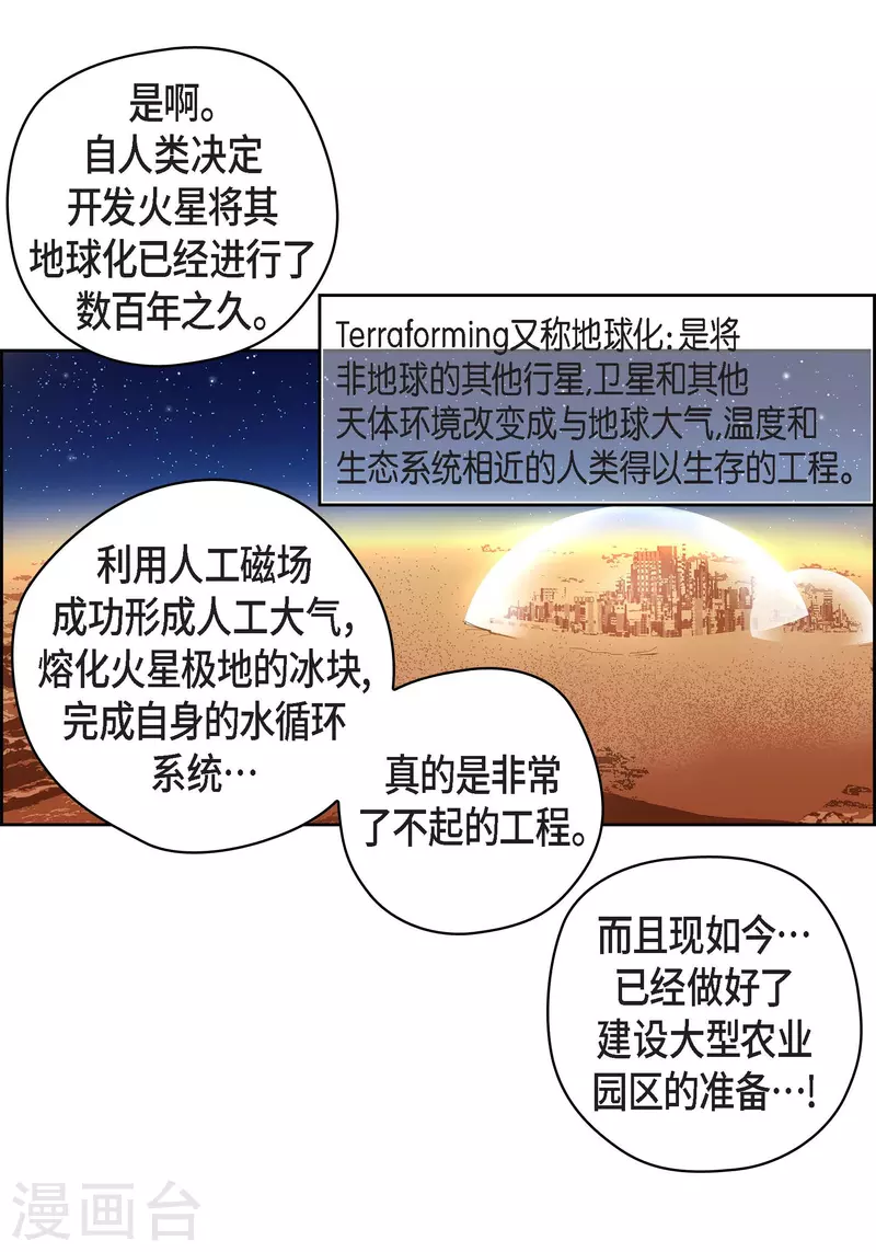 献给心中的英雄漫画,番外3 MEMORIES32图