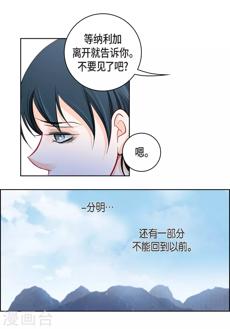 献给心中的英雄漫画,第65话 人工智能1图