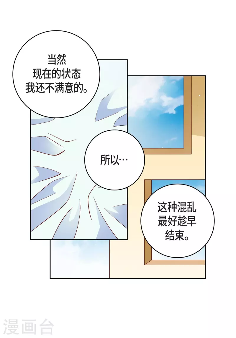 献给心脏漫画全集免费下拉漫画,第48话 人类的感情1图