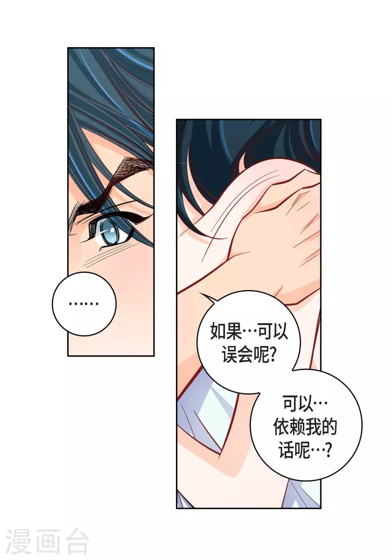 写给心脏器官捐献者的寄语漫画,第54话 纠结1图