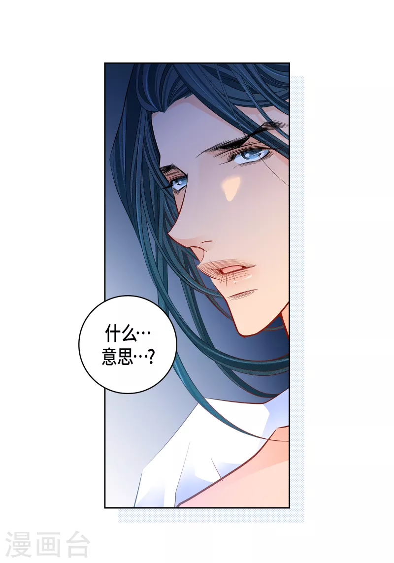 献给心脏漫画全集免费下拉漫画,第110话 还留有她的意识2图
