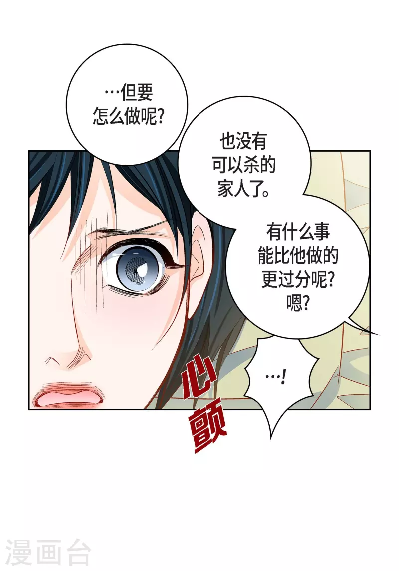 写给心脏器官捐献者的寄语漫画,第85话 火星科洛尼1图