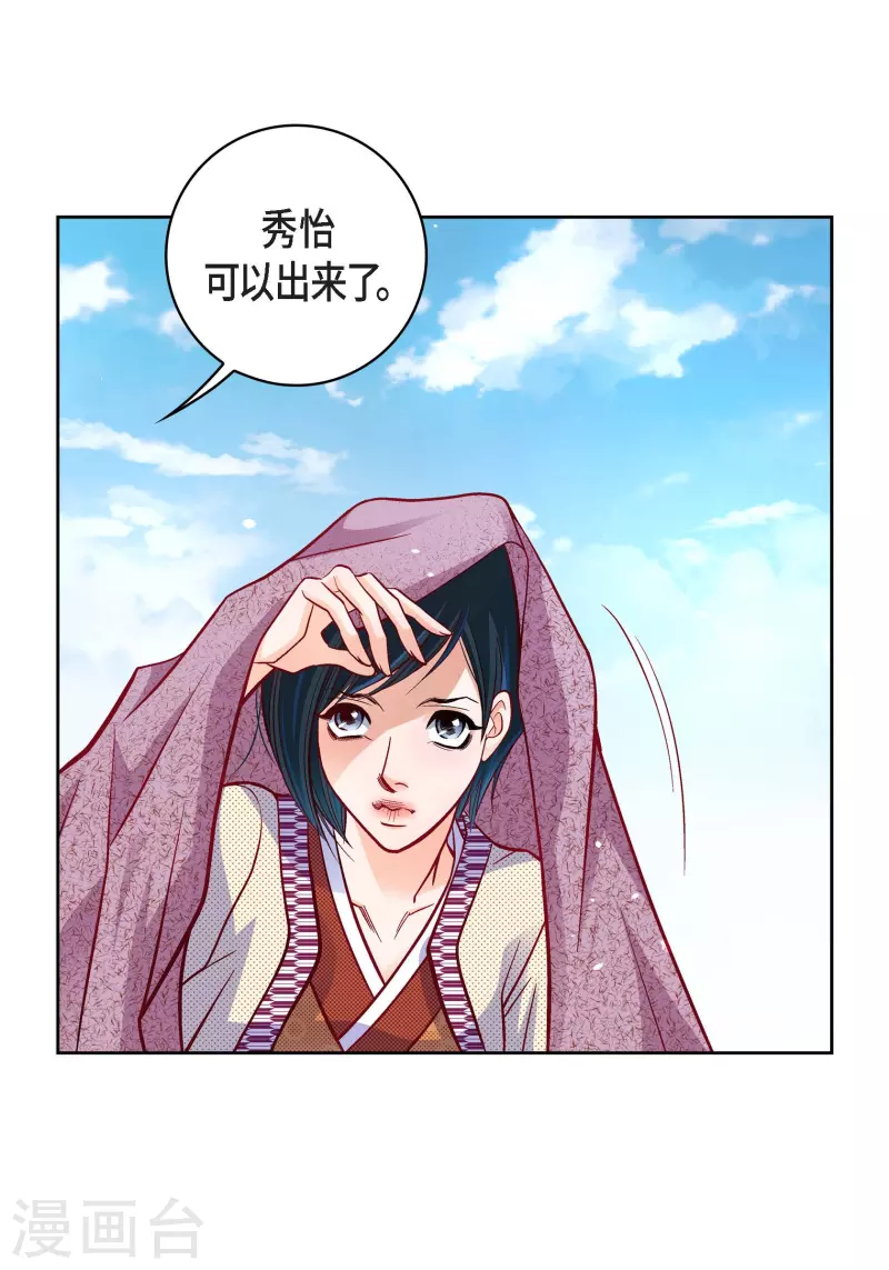 献给阿妈的歌曲原唱漫画,第76话 再也无法去爱了2图