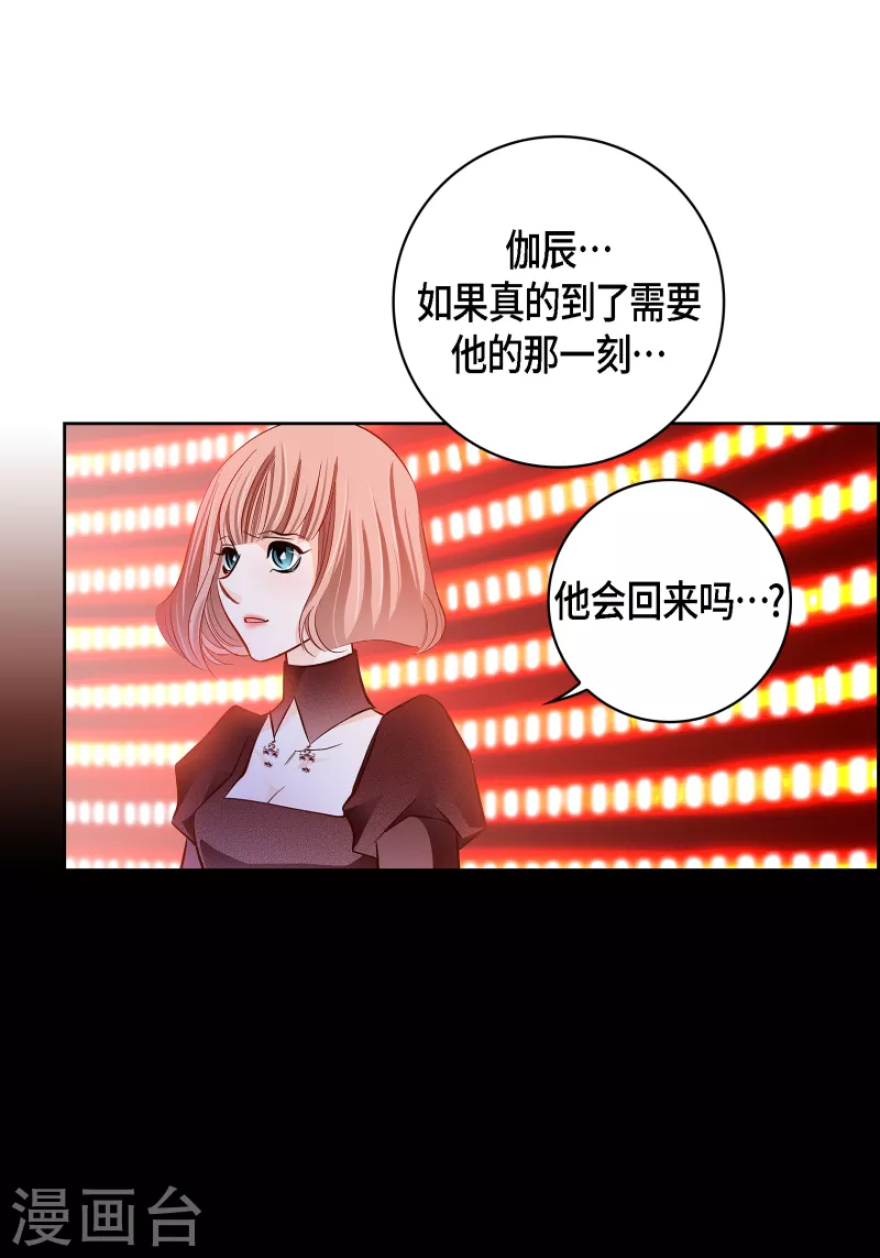 献给心脏漫画全集免费下拉漫画,第114话 正文完结2图