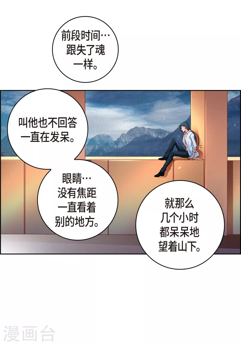 献给阿妈的歌曲原唱漫画,第62话 婚礼1图