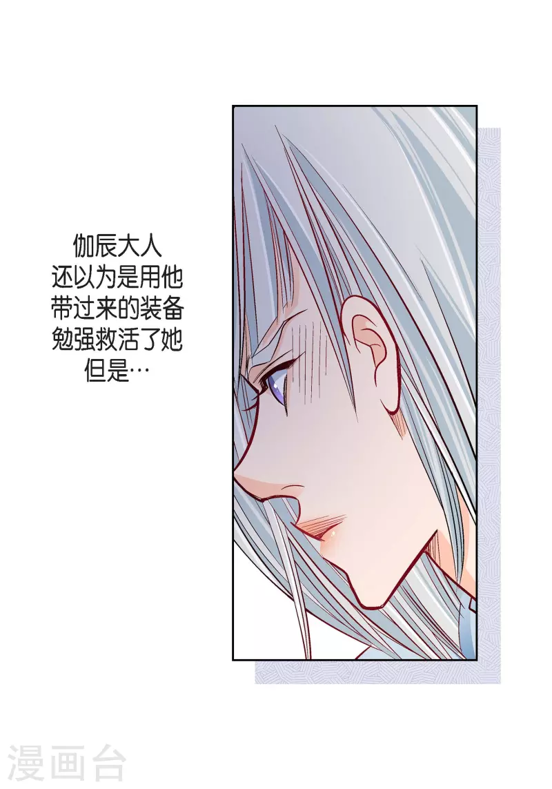 献给老师的歌漫画,第79话 她还活着1图