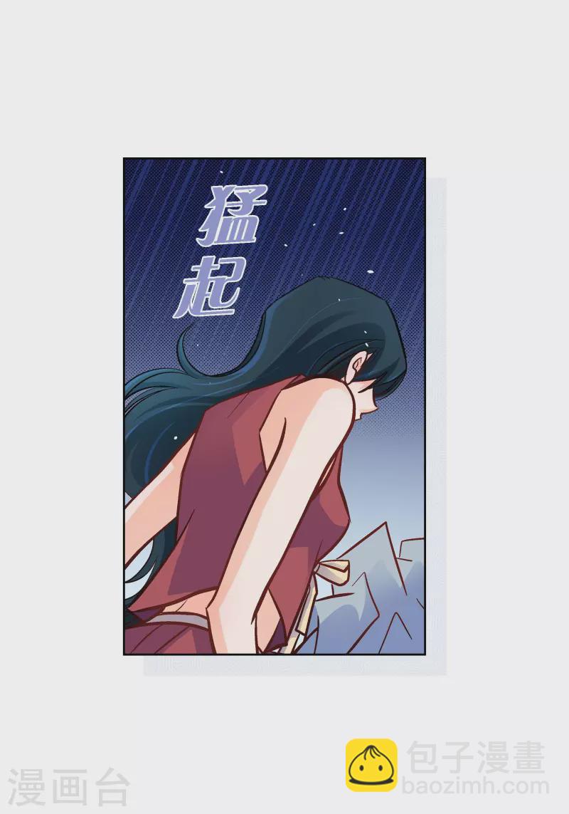 献给心中的女神的诗句漫画,第60话 一直在想你1图