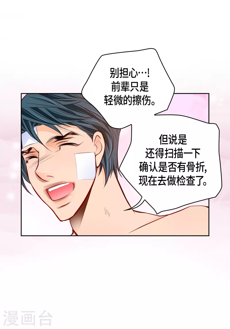 献给阿妈的歌曲原唱漫画,番外26MEMORIES262图