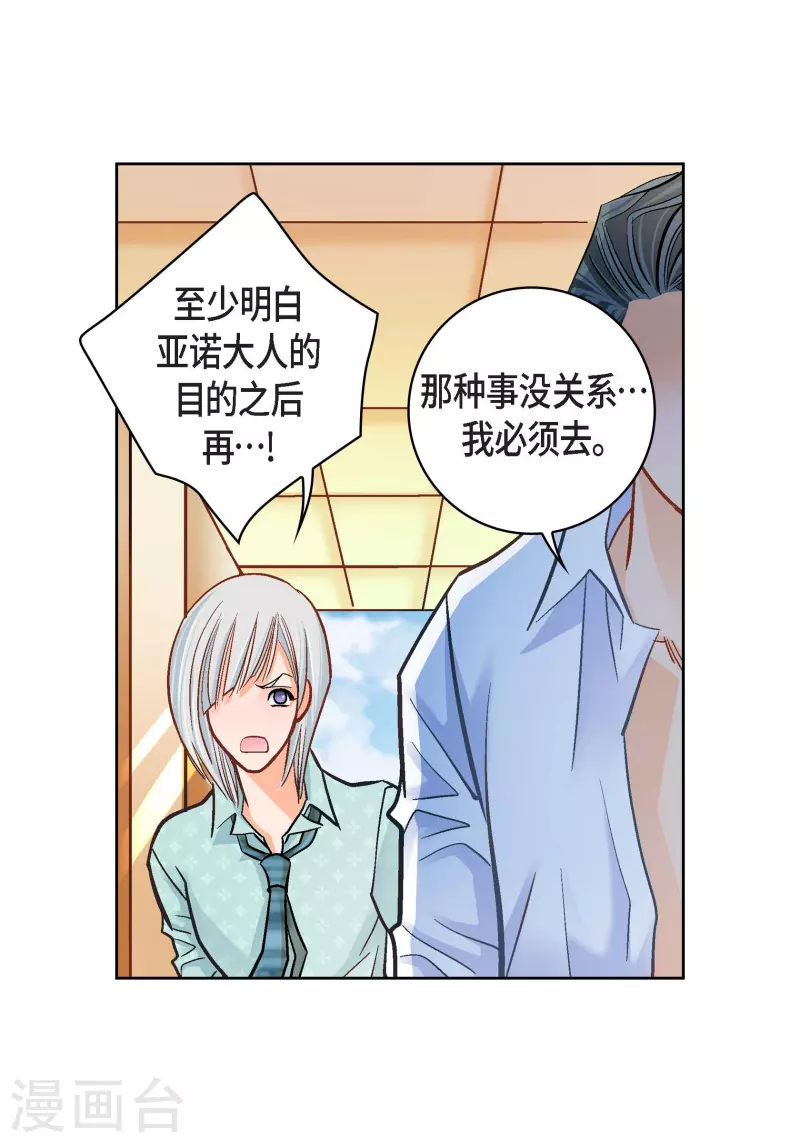 献给心中的女神漫画,第65话 人工智能1图