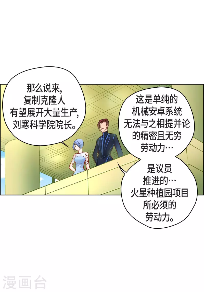 献给心中的英雄漫画,番外3 MEMORIES31图