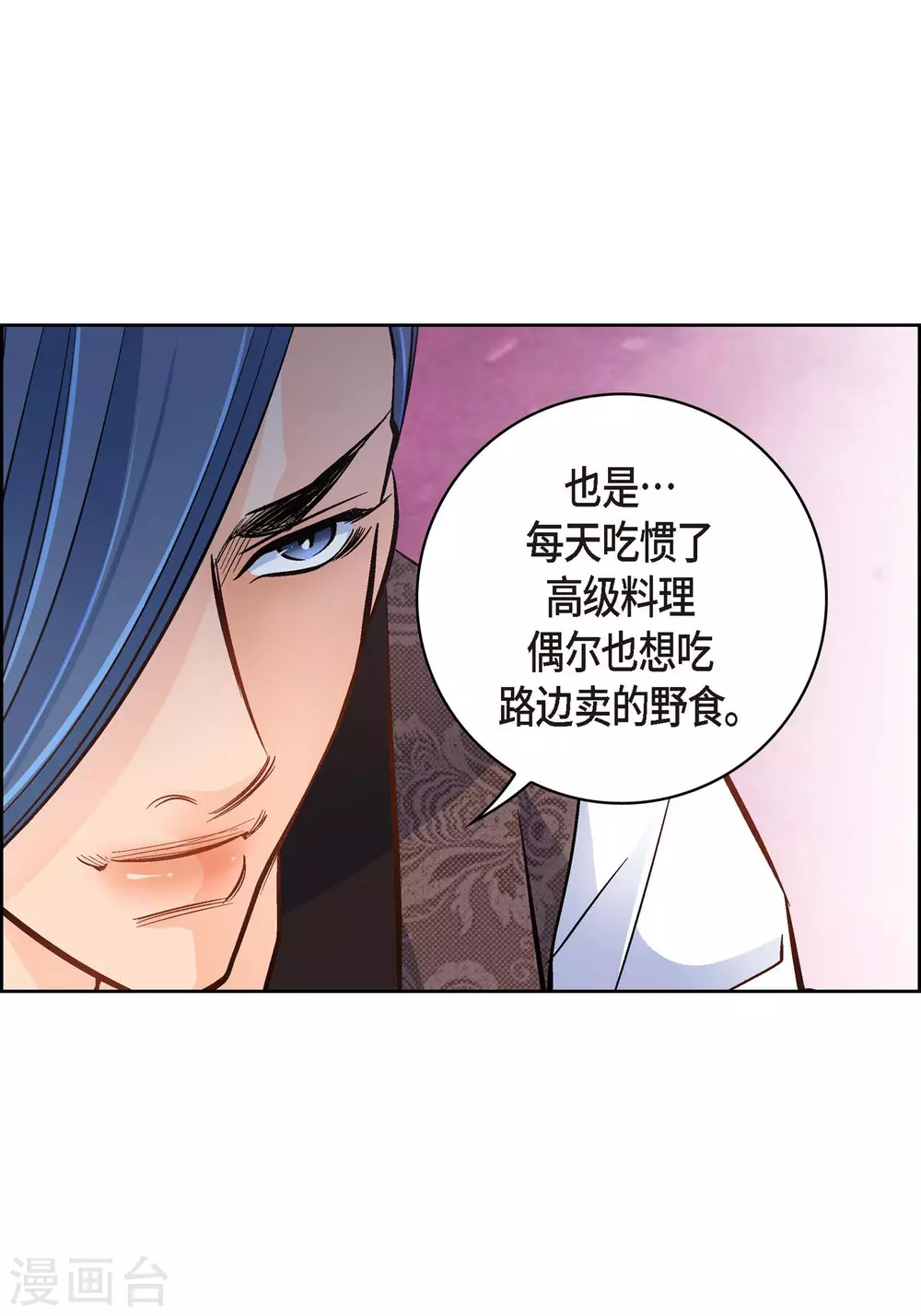 献给心脏漫画下拉式六漫画漫画,第36话 不知好歹的丫头1图