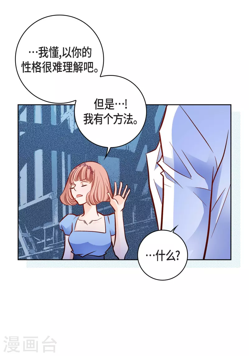 献给心脏漫画全集免费下拉漫画,第99话 我只是觉得孤单而已1图