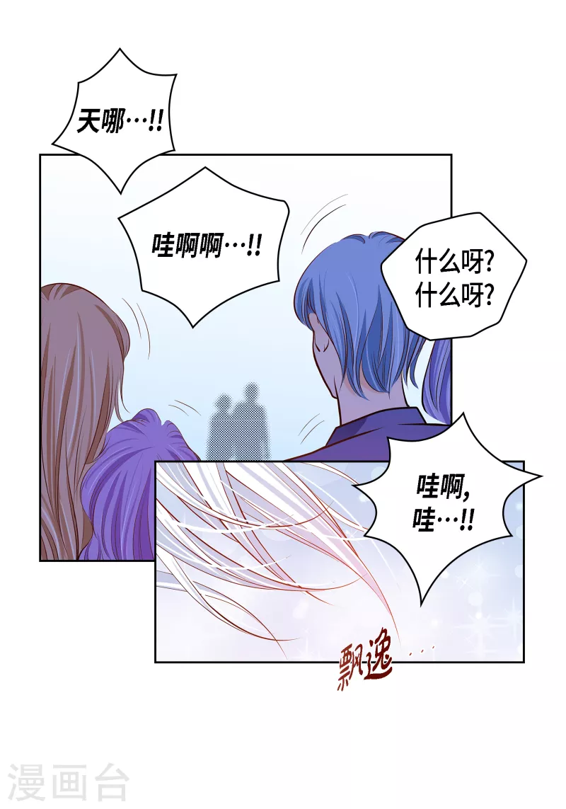 献出心脏吧漫画,番外10 MEMORIES102图