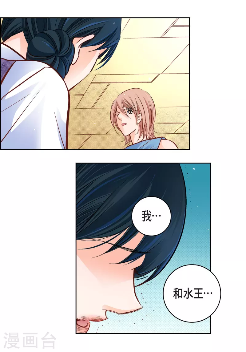 献给心脏漫画全集免费下拉漫画,第55话 暴君与罪人1图
