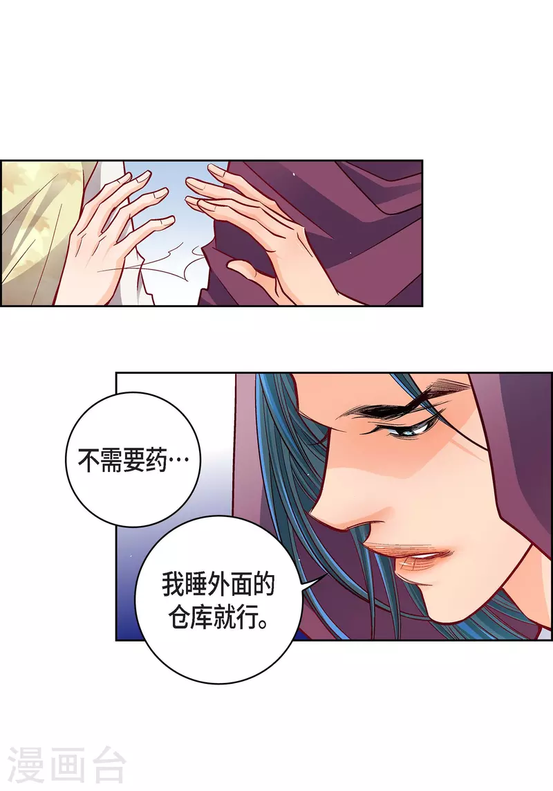 献给爱丽丝钢琴视频漫画,第97话 相帮人类而已2图