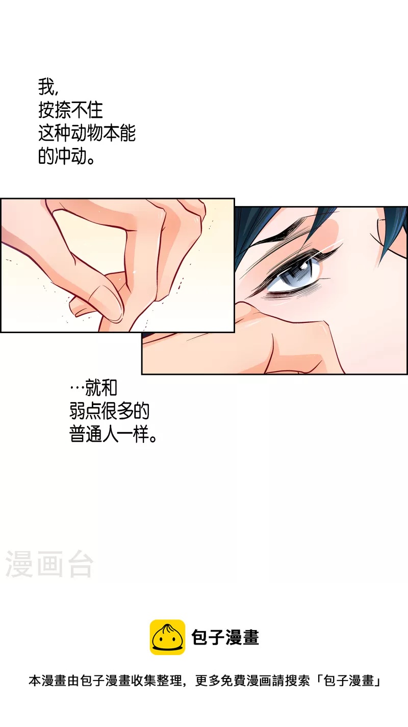 献给爱丽丝理查德克莱德曼漫画,第114话 正文完结1图