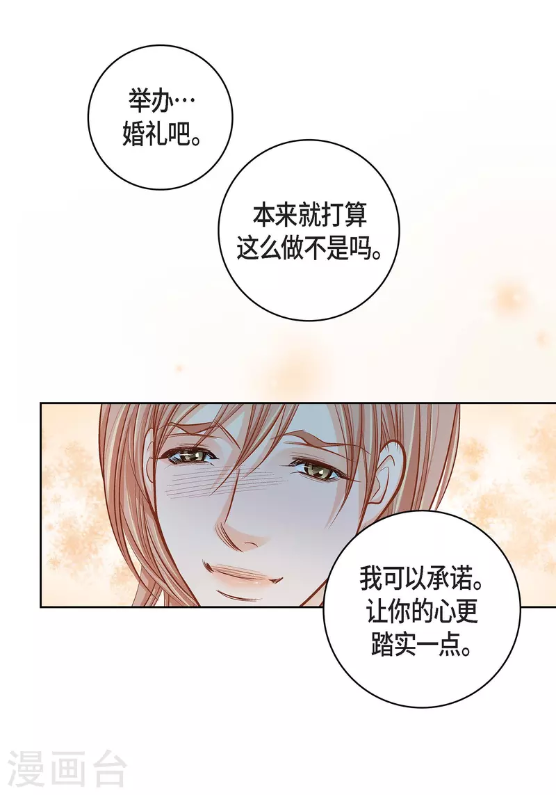 献给心脏漫画全集免费下拉漫画,第59话 不要独自痛苦1图