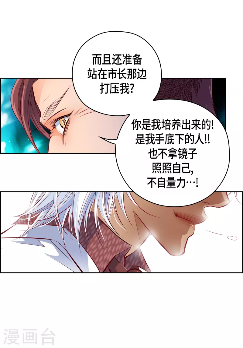 献出心脏吧漫画,番外21MEMORIES211图