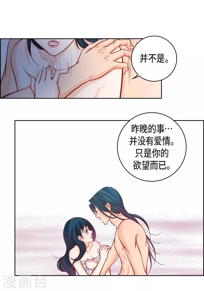 写给心脏器官捐献者的寄语漫画,第54话 纠结1图