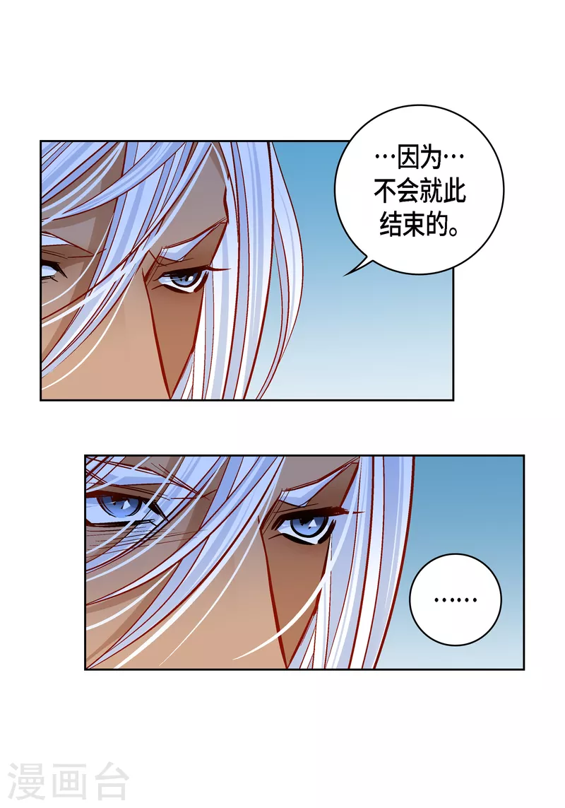 献给心脏漫画全集免费下拉漫画,第110话 还留有她的意识2图