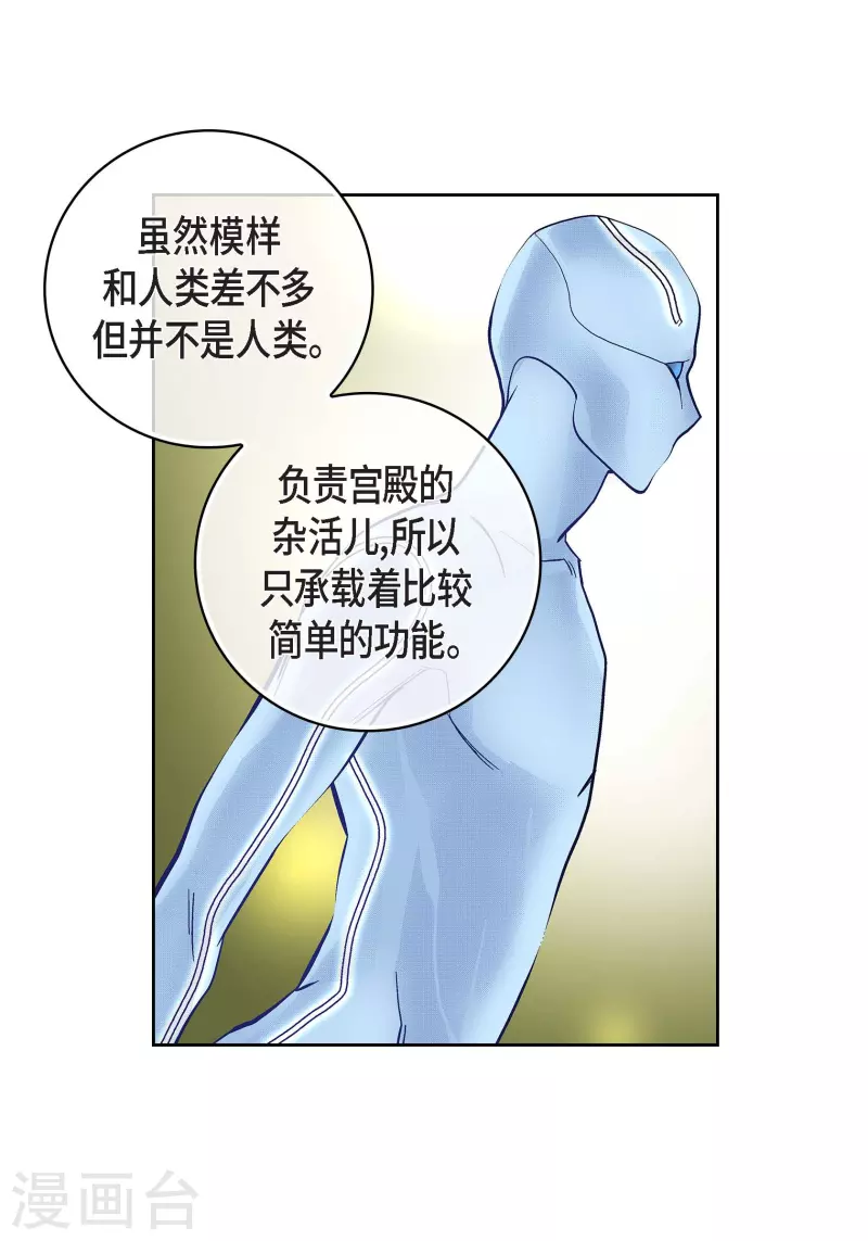 献给心脏漫画全集免费下拉漫画,第50话 释放1图
