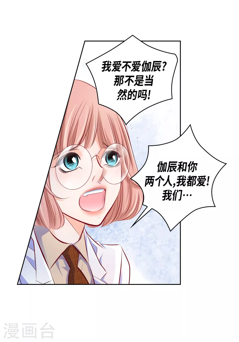 献给心脏漫画全集下拉式漫画,番外28MEMORIES282图