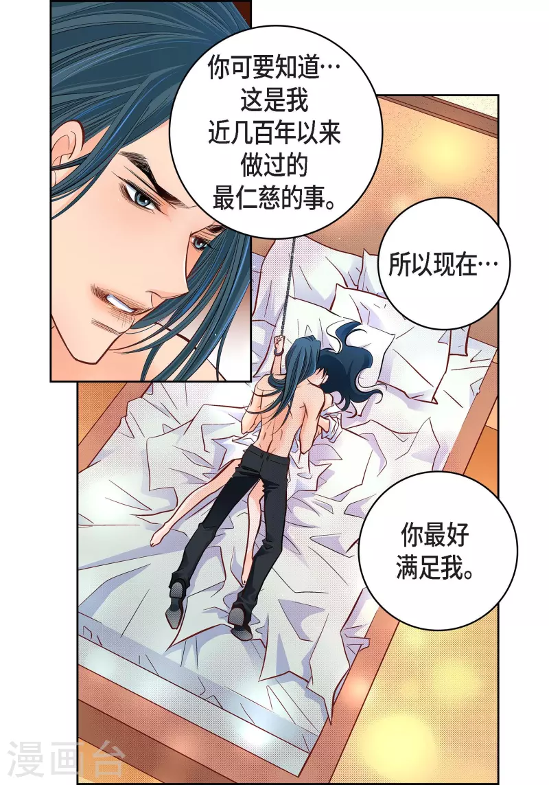 献给心脏漫画全集免费下拉漫画,第49话 恩惠2图