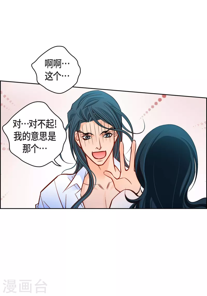 献给心脏漫画全集免费下拉漫画,第112话 进入潜在意识1图