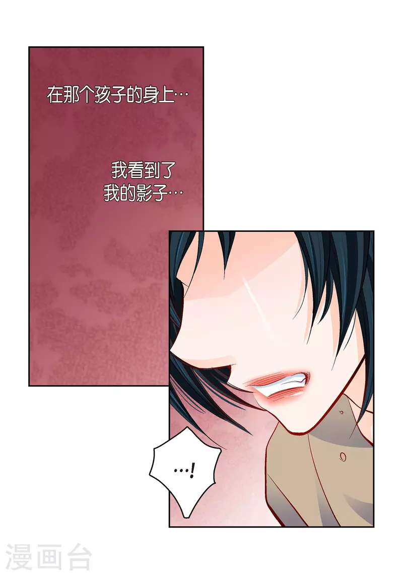 献给心上人的图片漫画,第80话 侵略军1图