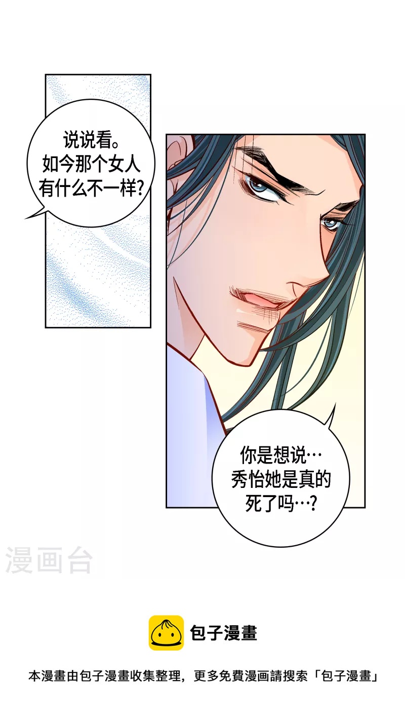 献给亲人金珠玛dj女声版伴奏漫画,第111话 留下恋人的记忆1图