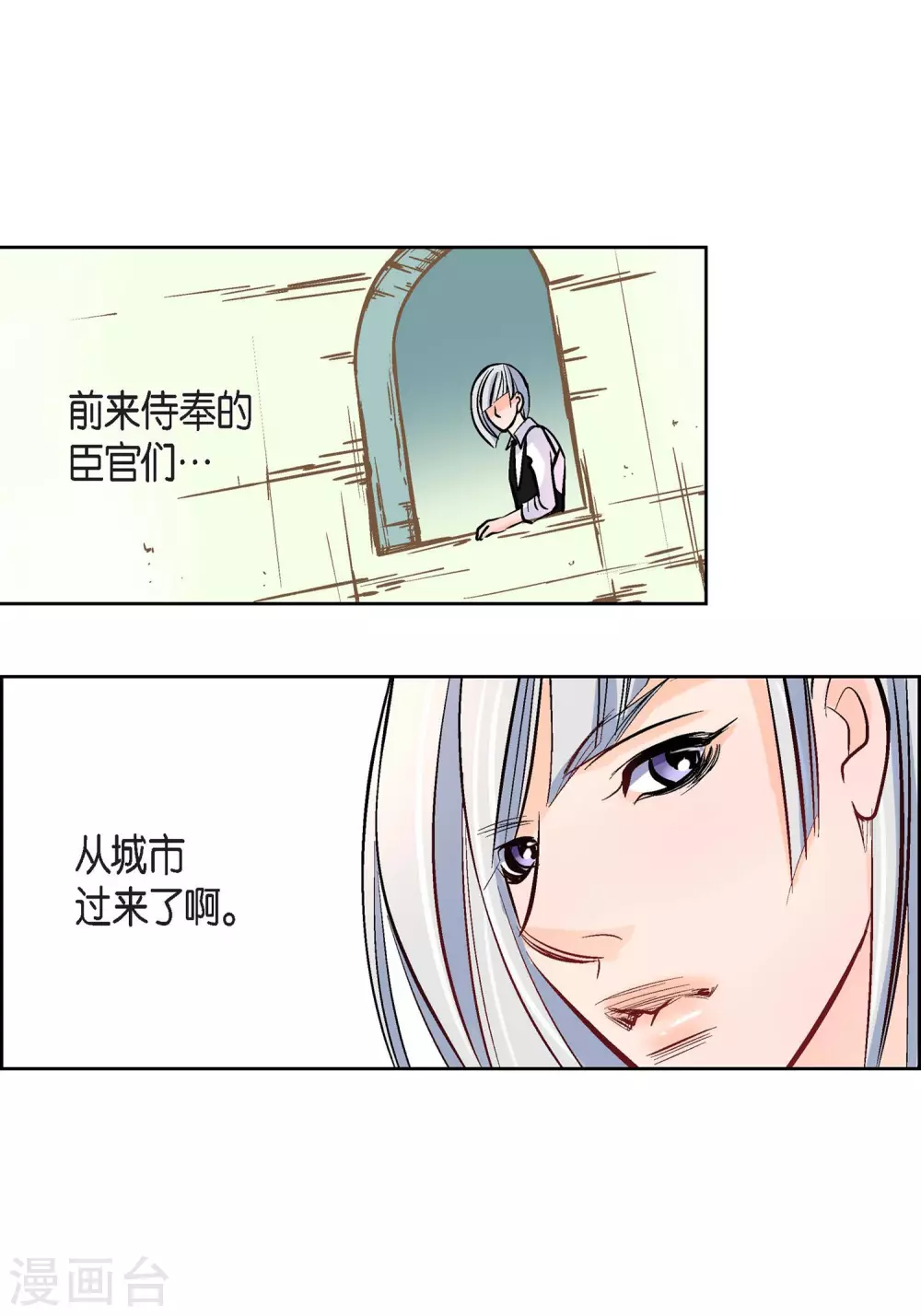 献给心脏漫画全集免费下拉漫画,第6话 无法原谅2图