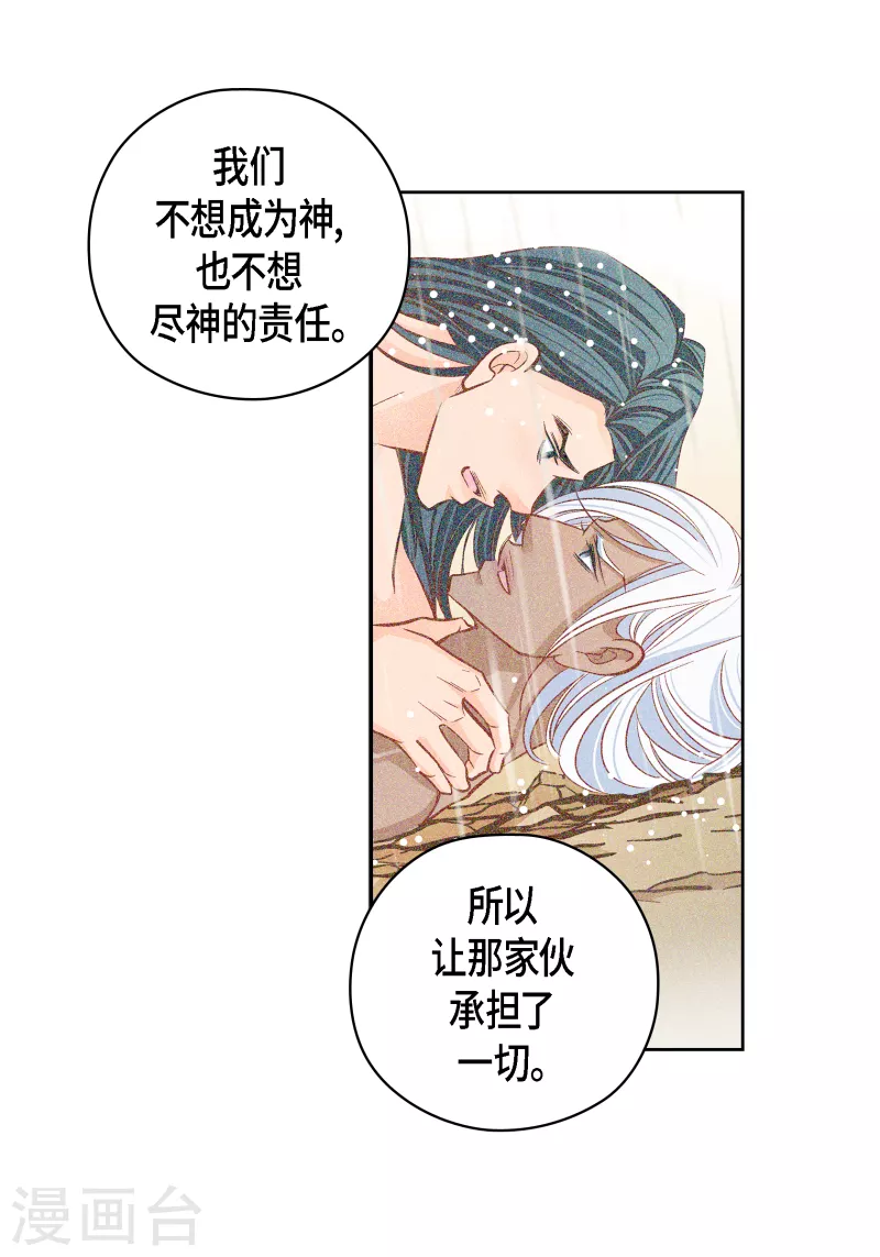 献给心中的女神漫画,番外32 MEMORIES32完结1图