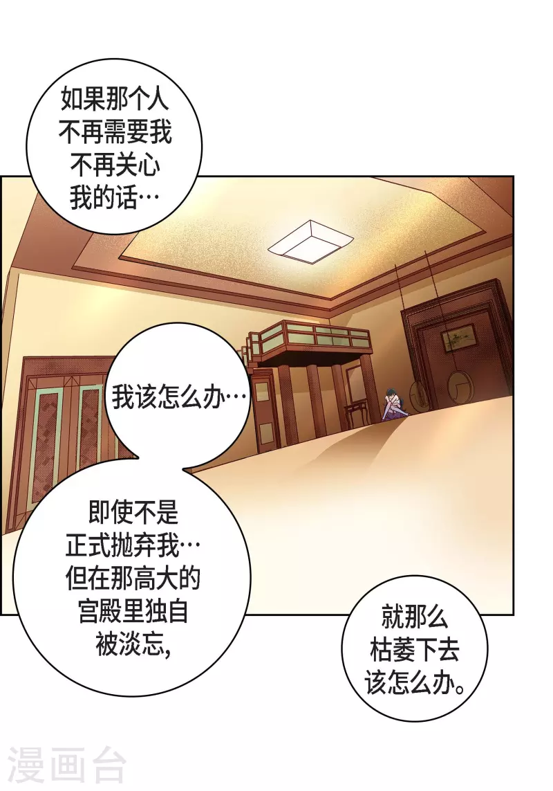 献给心脏漫画,第69话 我的心脏站在那里1图