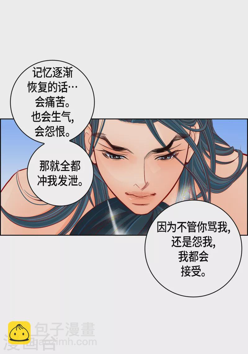献给心脏漫画全集免费下拉漫画,第114话 正文完结2图