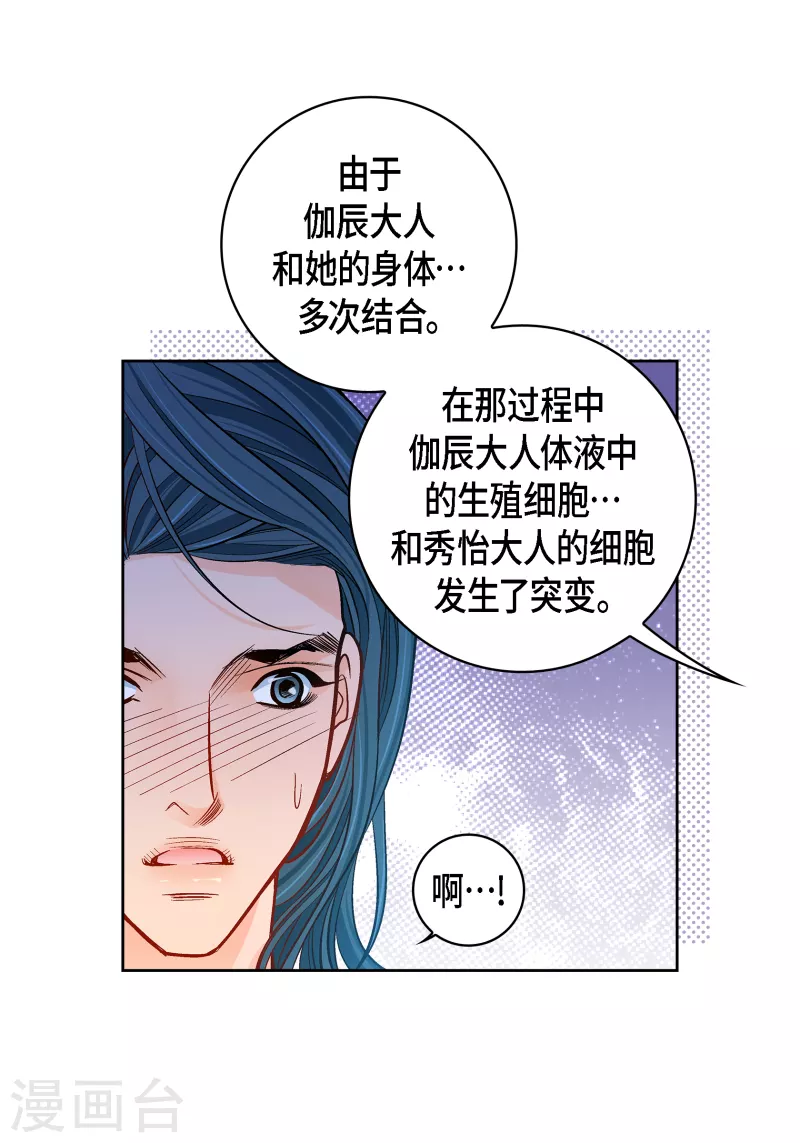 献给心脏巨人漫画,第111话 留下恋人的记忆1图