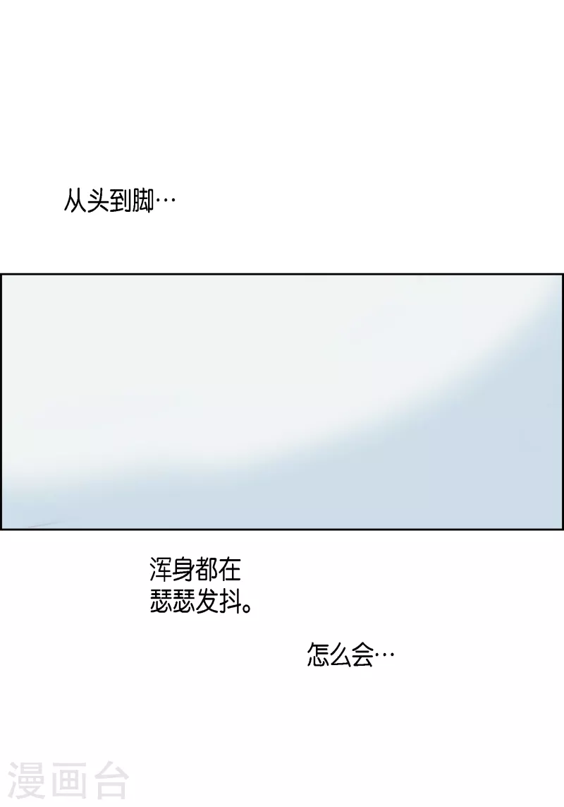 献给心爱的你漫画,第113话 我只想救你1图