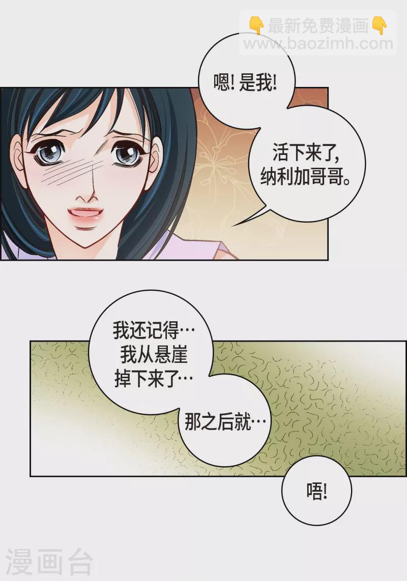 献给心脏漫画全集免费下拉漫画,第51话 会成为家人的哥哥1图