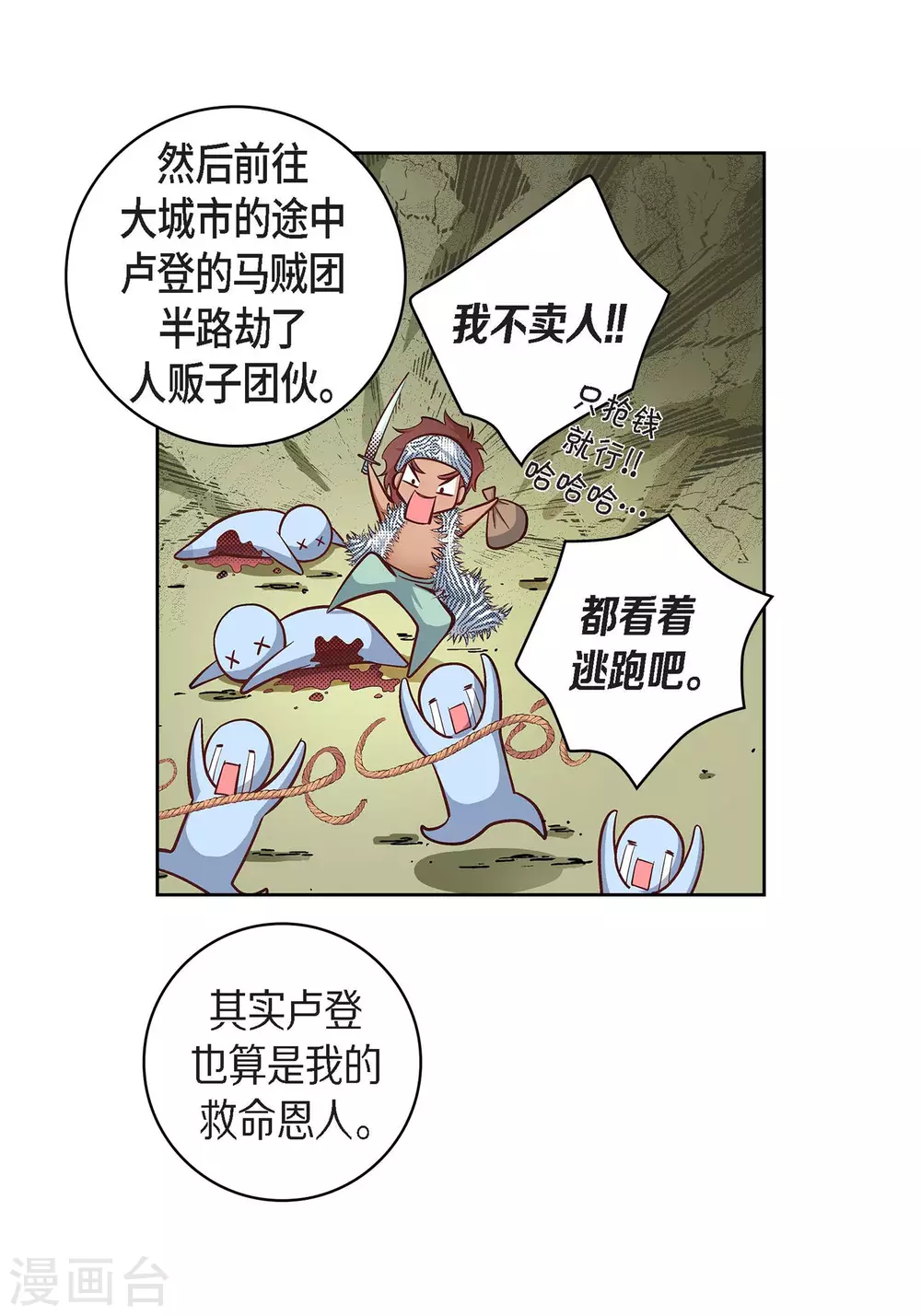 献给爱丽丝钢琴漫画,第25话 蓝月期间2图