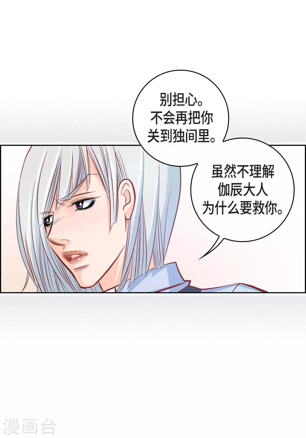 献给妈妈的歌广场舞漫画,第47话 托付1图