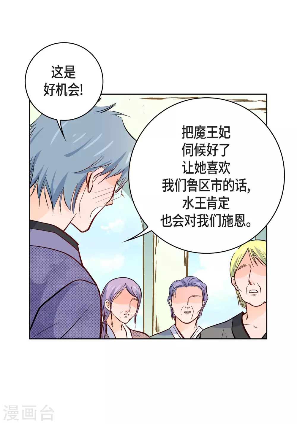 献给心脏漫画全集免费下拉漫画,第6话 无法原谅1图