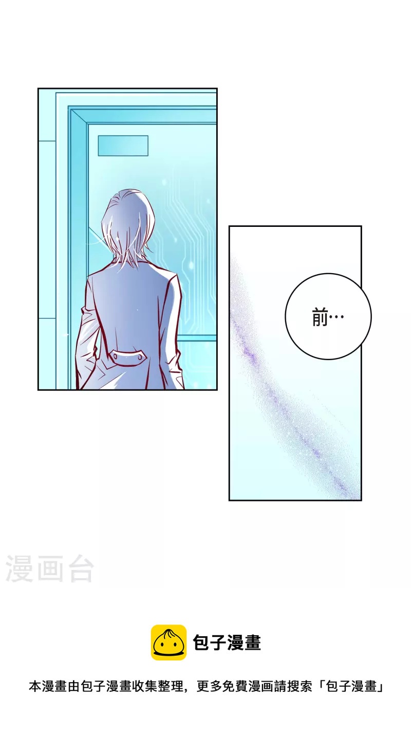 献给心脏漫画免费下拉漫画,番外8 MEMORIES81图