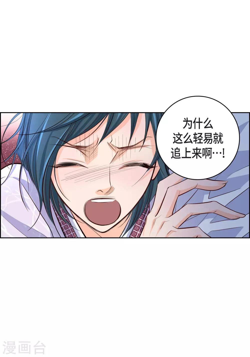 献给心脏病患者的歌曲漫画,第4话 水王的追击1图